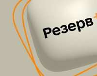 Сто тисяч українців оформили відстрочку через “Резерв+”