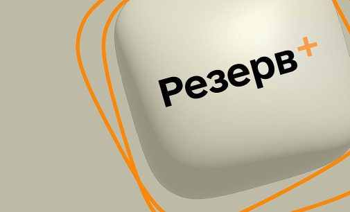 У Міноборони пояснили причину збою в “Резерві+”