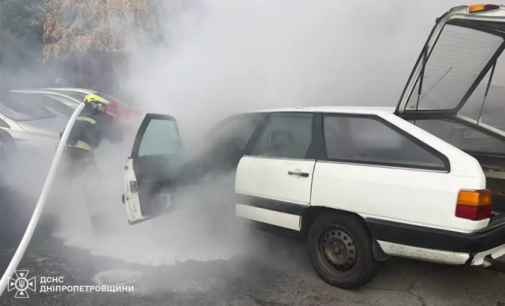 У Дніпрі зайнявся легковий автомобіль