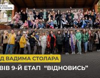 Фонд Вадима Столара провів 9-й етап проєкту “Відновись”