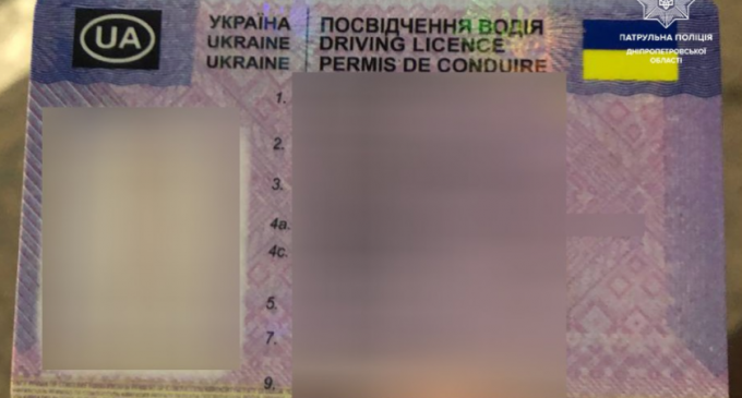 Патрульні Дніпра виявили водія з підробленим посвідченням в АНД районі міста