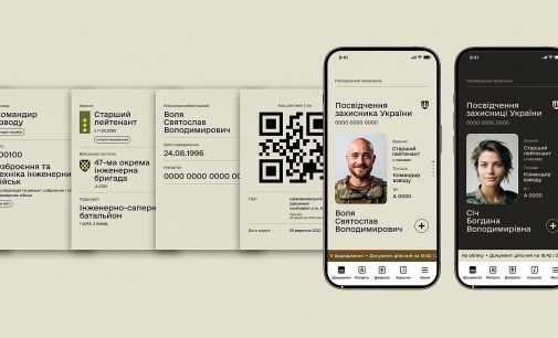 У застосунку “Армія+” запустили програму бонусів для військових