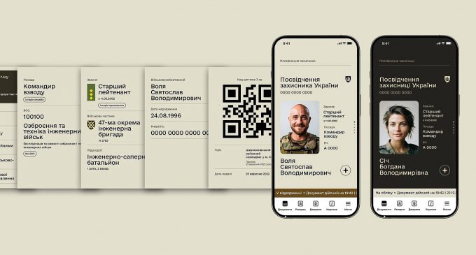 У застосунку “Армія+” запустили програму бонусів для військових