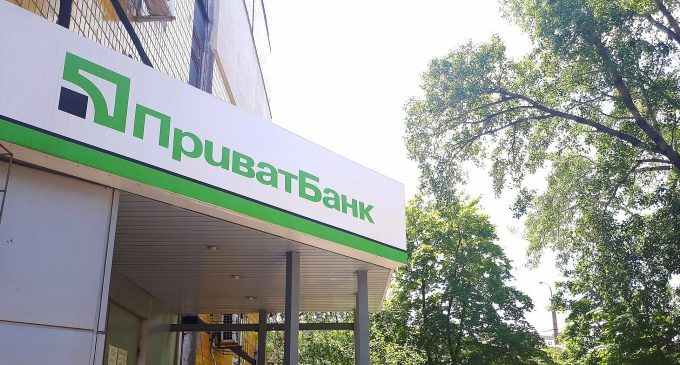 Приватбанк тимчасово знизив тарифи на міжнародні перекази