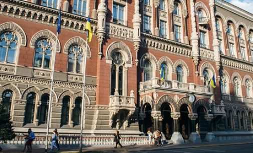 НБУ визначив графік роботи банківської системи на новорічні свята