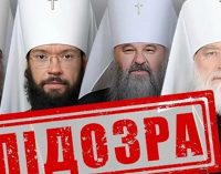 СБУ повідомила про підозру чотирьом митрополитам РПЦ у захопленні церков на ТОТ