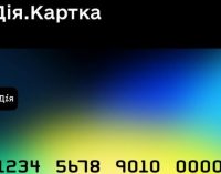 В Україні з’явилася «Дія.Картка» для отримання всіх виплат від держави