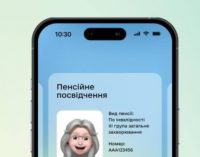 У «Дії» з’явився новий документ ― пенсійне посвідчення