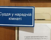 В українських судах скасують інститут нарадчої кімнати