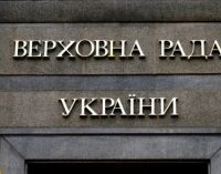 Парламент проголосував за ліквідацію МСЕК: подробиці