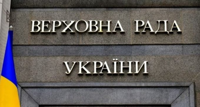 Парламент проголосував за ліквідацію МСЕК: подробиці