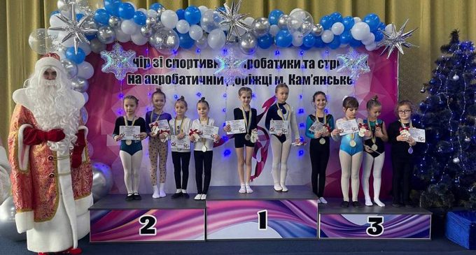 У Камʼянському пройшов Чемпіонат зі спортивної акробатики “Акро сузірʼя”