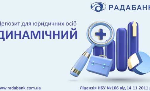 Зростайте фінансово разом із депозитом для юридичних осіб «Динамічний +» від РАДАБАНКу