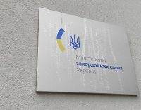 У МЗС відповіли на “занепокоєнність” ООН релігійною політикою України