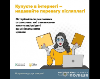 Криворізькі поліцейські викрили шахрая на продажі неіснуючих товарів: подробиці