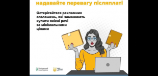 Криворізькі поліцейські викрили шахрая на продажі неіснуючих товарів: подробиці