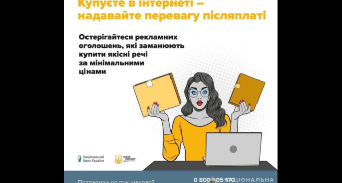 Криворізькі поліцейські викрили шахрая на продажі неіснуючих товарів: подробиці