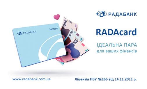 RADAcard від РАДАБАНКу №1 у рейтингу кращих! Ідеальна пара для Ваших фінансів