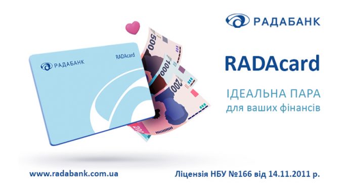 RADAcard від РАДАБАНКу №1 у рейтингу кращих! Ідеальна пара для Ваших фінансів