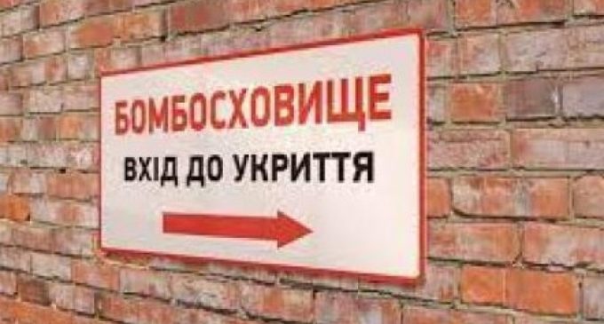 В Україні за недопуск до укриттів будуть штрафувати та саджати до в’язниці