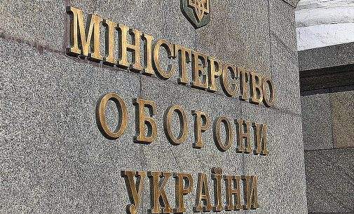 Міноборони заявило, що розпочало реалізацію масштабної антикорупційної програми