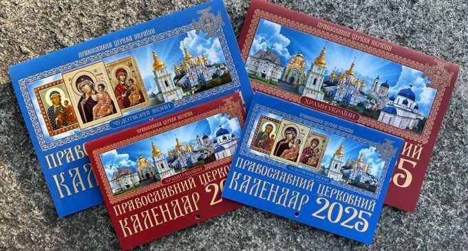 Церковні свята в лютому за новим календарем: повний список