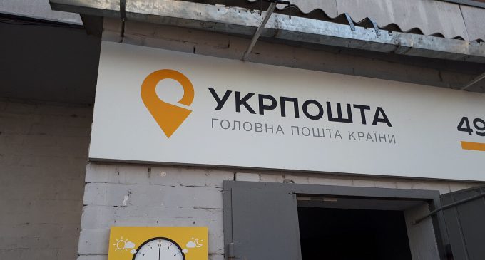 “Укрпошта” змінює формат роботи у Покровську: що важливо знати клієнтам