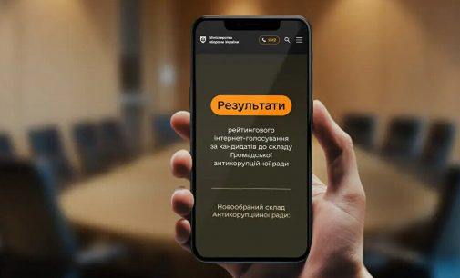 Міноборони оголосило новий склад Громадської антикорупційної ради