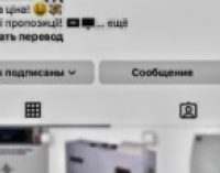 Продавав неіснуючий товар: у Марганці поліцейські повідомили про підозру місцевому аферисту