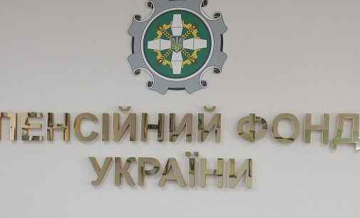 ПФУ скоротив виплату пенсій на початку року: коли чекати підвищення