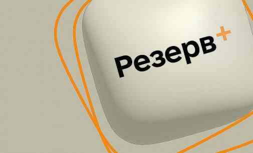 У “Резерв+” відновили відстрочку для багатодітних батьків