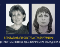 Впроваджували освіту за стандартами рф – судитимуть керівниць двох навчальних закладів на ТОТ