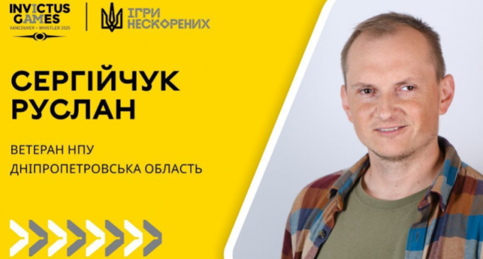 Ветеран з Дніпропетровської області Руслан Сергійчук здобув «золото» з біатлону на Invictus Games-2025: подробиці