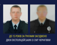 Вступили до «народної міліції смт. Чернігівки»: двох експоліцейських з Запорізької області засуджено до 15 років за ґратами