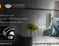 Отримайте доступ до більш ніж 1200 бізнес-залів Lounge Key по всьому світу з Mastercard World Elite від РАДАБАНКу