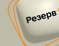 У застосунку “Резерв+” стався збій