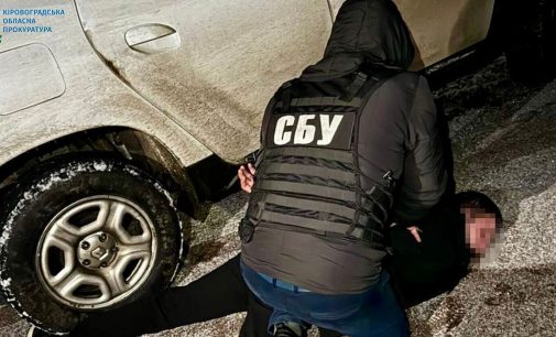 СБУ затримала 20-річного агента РФ з Київщини, який шпигував за ЗСУ