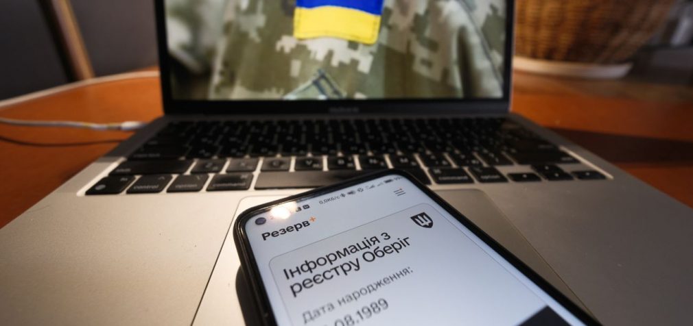 Військовозобов’язані можуть подавати запит на ВЛК онлайн: як працює нова функція в “Резерв+”