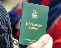Сухопутні війська: Для ТЦК розроблять правила поводження з військовозобов’язаними