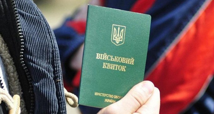 Сухопутні війська: Для ТЦК розроблять правила поводження з військовозобов’язаними