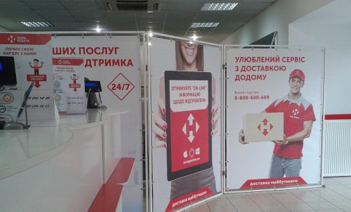 “Нова пошта” закриває останнє відділення у Покровську