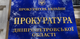 Прокуратурою Нікопольщини попереджено витрачання понад 70 млн грн бюджетних коштів