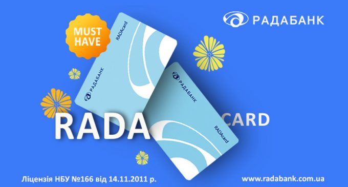 RADAcard від РАДАБАНКу – Ваш мастхев цієї весни для будь-яких забаганок!