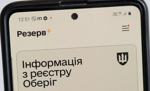 У Міноборони попередили про тимчасове припинення роботи реєстру “Оберіг”