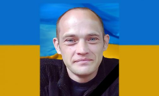 Захищаючи Україну, від тяжких поранень загинув камʼянчанин Андрій Жир