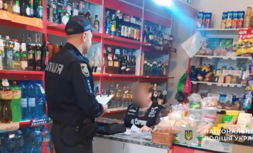 Підакцизні товари на суму майже 200 тисяч гривень: поліцейські Дніпропетровщини припинили нелегальну торгівлю