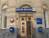 У Росії через санкції пошта вручну сортує листи