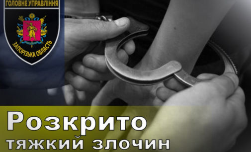 Вбила чоловіка через побутовий конфлікт: правоохоронці Запоріжжя затримали нападницю