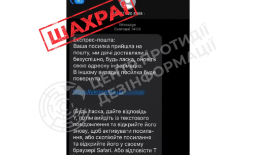 Діють від імені Укрпошти: у мережі активізувалася нова шахрайська схема
