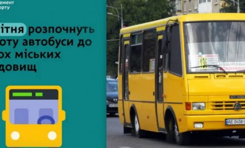 У вихідні почнуть курсувати автобуси до трьох кладовищ Дніпра